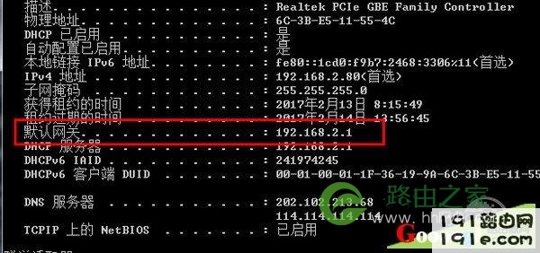 默认网关是多少 默认网关是多少