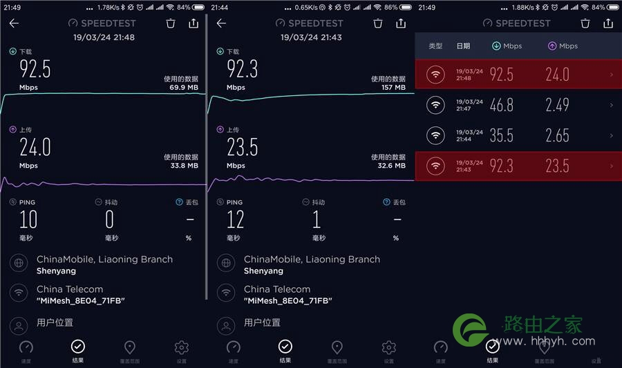 小米路由器Mesh评测：这很小米！
