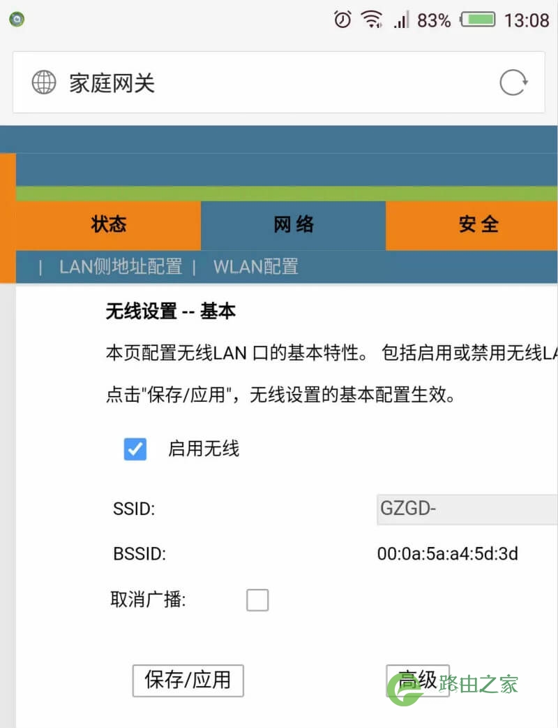 广电机顶盒如何修改密码
