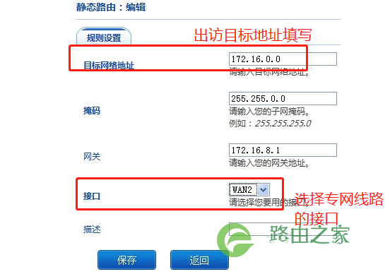 路由器专网和互联网同时接入的配置方法