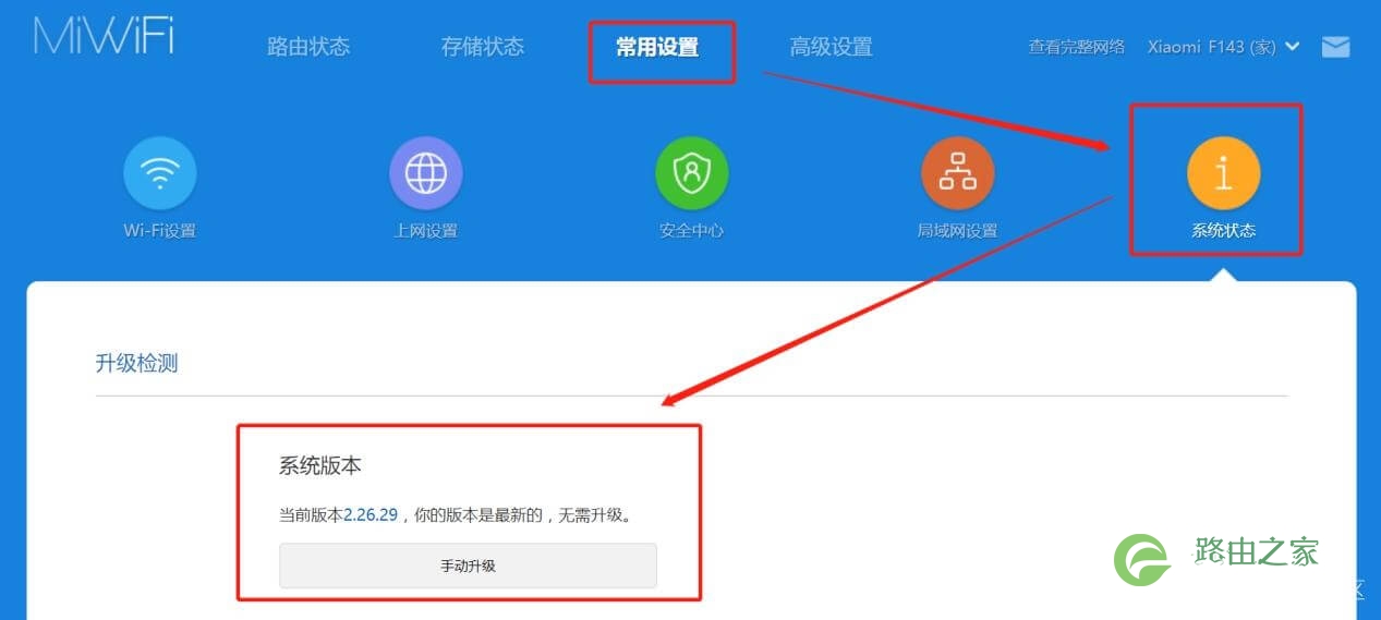小米路由器 Web后台192.168.31.1手动升级操作指南