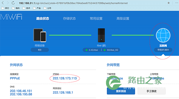 用小米路由器搭建外网可访问的个人网站
