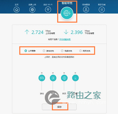 路由器上网慢怎么办？