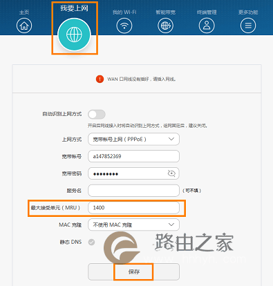 路由器上网慢怎么办？