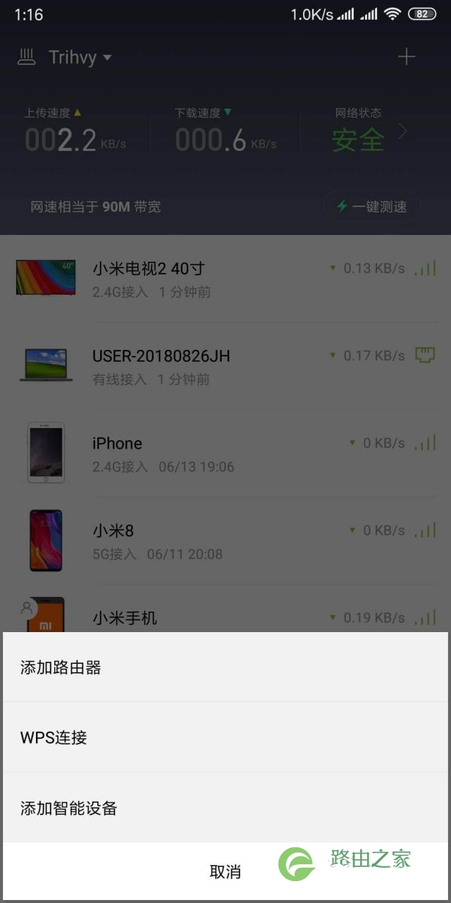 用闲置的小米路由器mini，设为中继增强WiFi信号