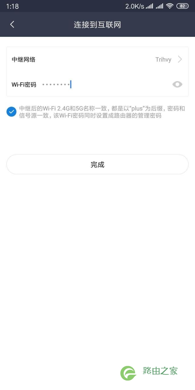 用闲置的小米路由器mini，设为中继增强WiFi信号