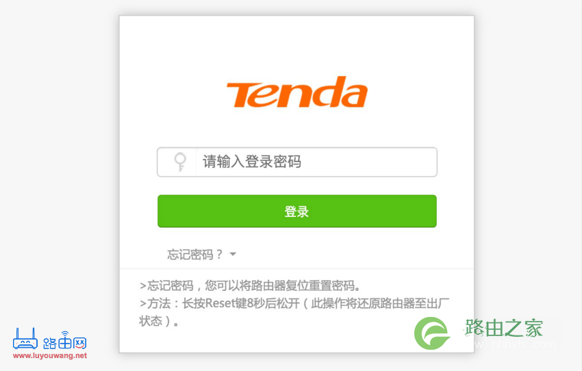 192.168.0.1登陆页面管理员密码忘了怎么办？