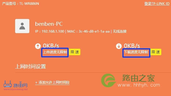 路由网速慢怎么原因？
