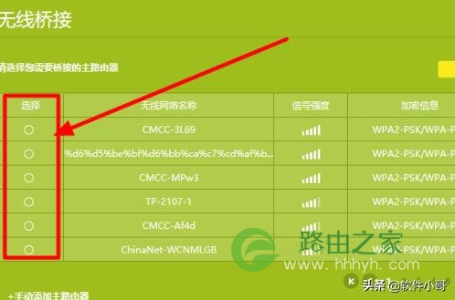 两个路由器怎么设置连接一起?