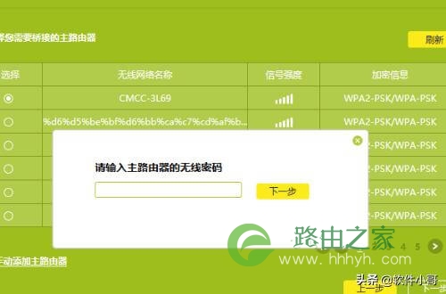 两个路由器怎么设置连接一起?