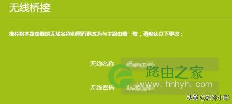 两个路由器怎么设置连接一起?
