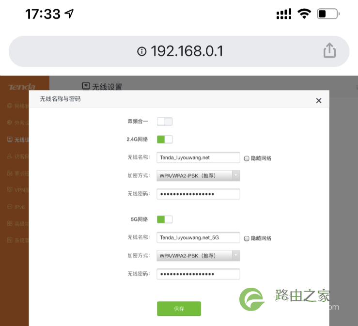 192.168.1.100登录设置密码