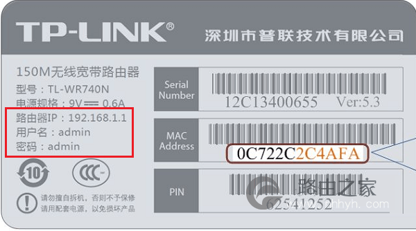 TP-LINK路由器忘记管理密码怎么办？管理员密码是多少？