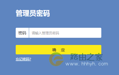 TP-LINK路由器忘记管理密码怎么办？管理员密码是多少？