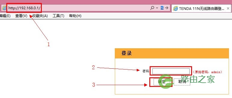 192.168.0.1路由器密码设置