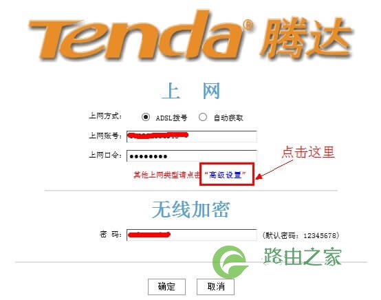 192.168.0.1路由器密码设置