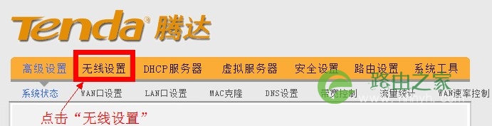 192.168.0.1路由器密码设置