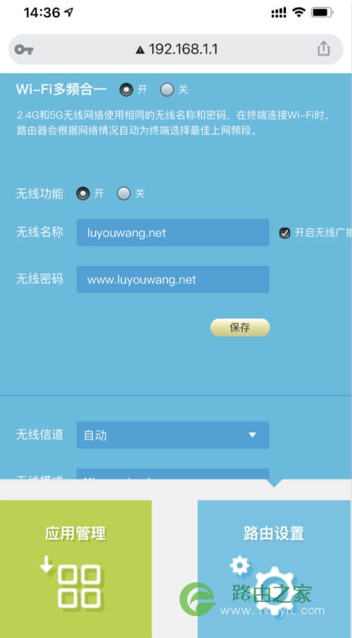 192.168.1.1登陆页面手机入口