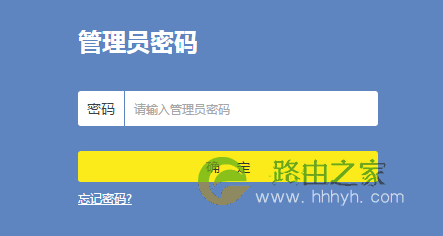 如何登录路由器管理界面(后台页面)?