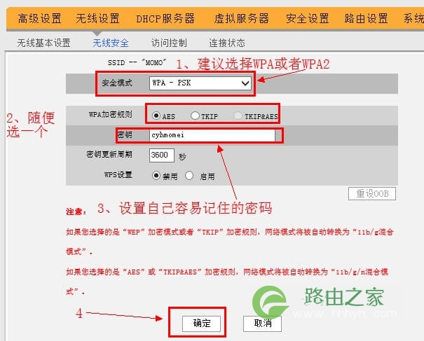192.168.0.1路由器密码设置