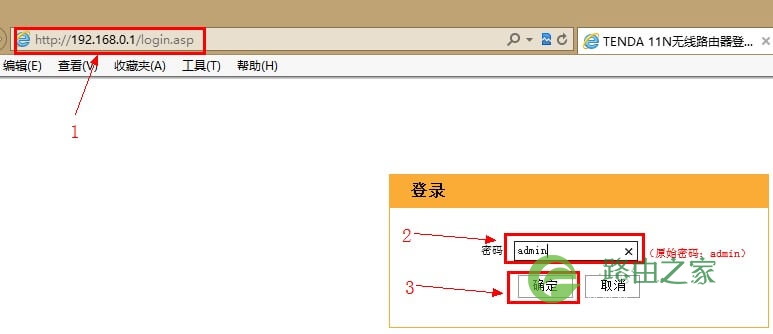 192.168.0.1路由器密码设置