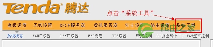 192.168.0.1路由器密码设置