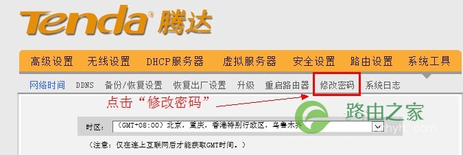 192.168.0.1路由器密码设置