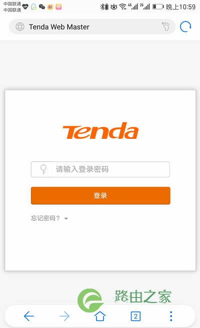 192.168.0.1登陆页面手机进入