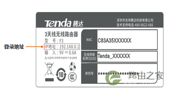 192.168.0.1 登陆页面