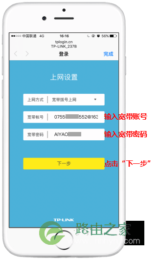 手机如何设置路由器？