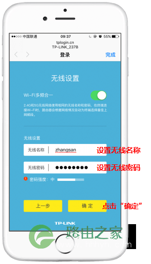 手机如何设置路由器？