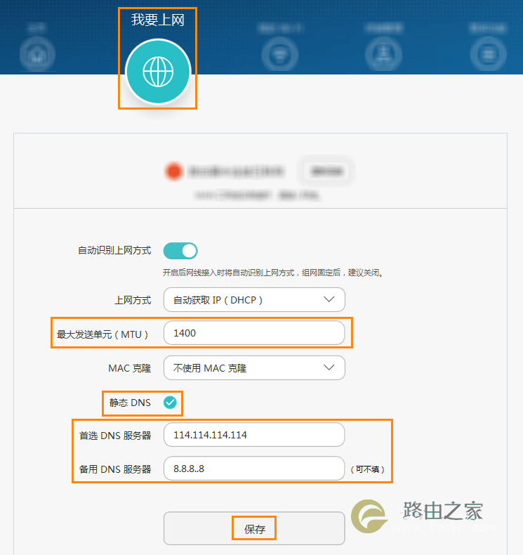 路由器指示灯正常显示绿色（或白色/蓝色），下面连接的所有设备无法上网
