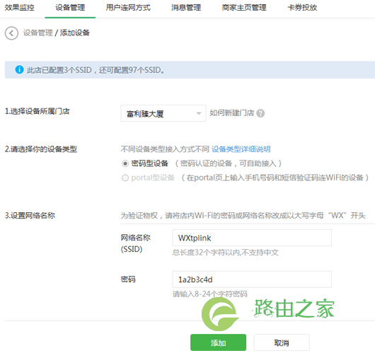 微信扫描二维码快速连接WiFi热点功能