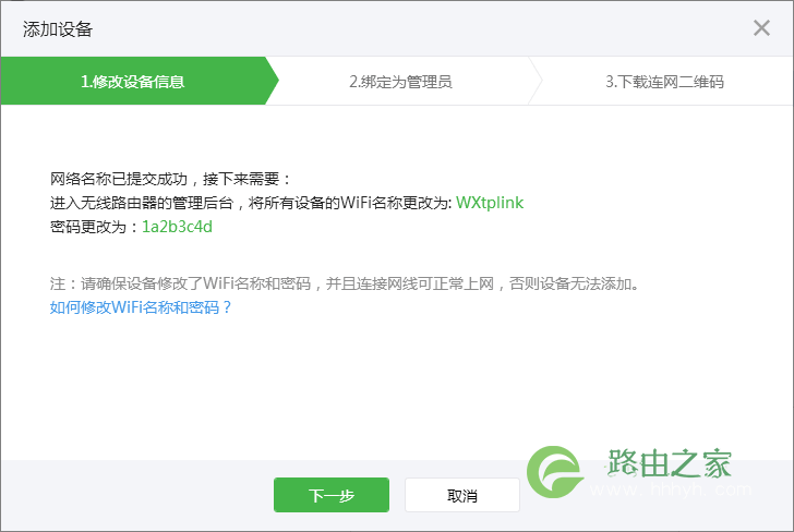 微信扫描二维码快速连接WiFi热点功能