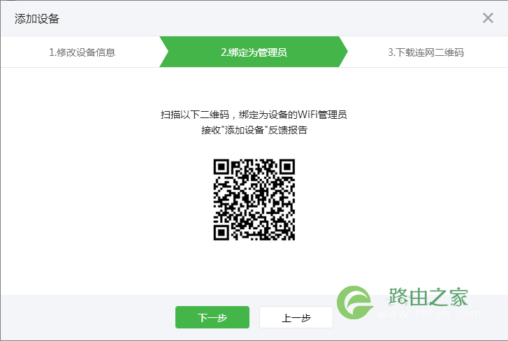 微信扫描二维码快速连接WiFi热点功能