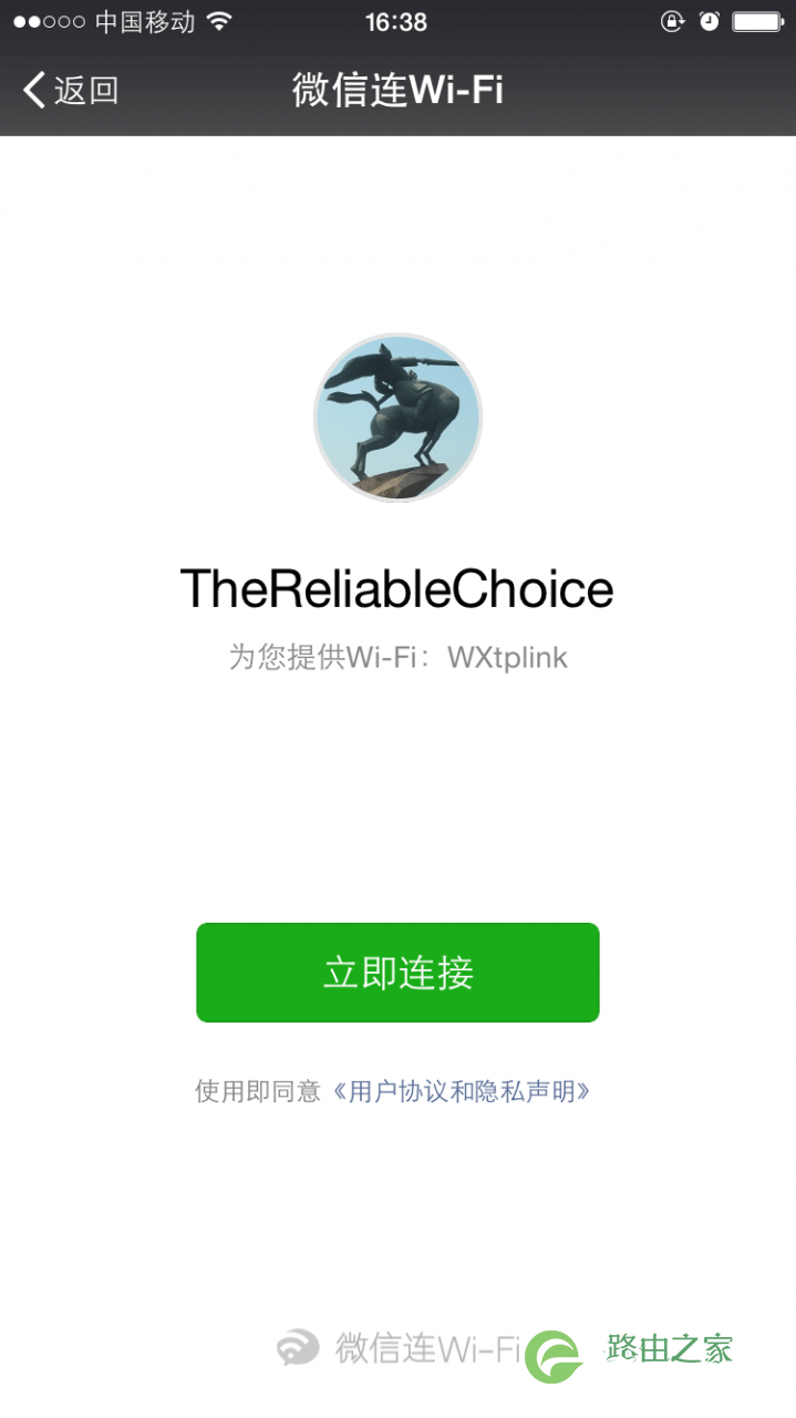 微信扫描二维码快速连接WiFi热点功能