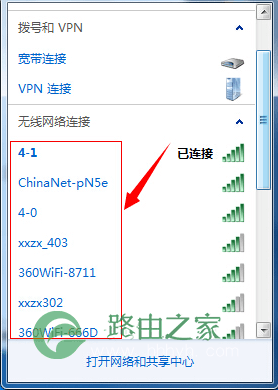 如何更改WiFi名称？