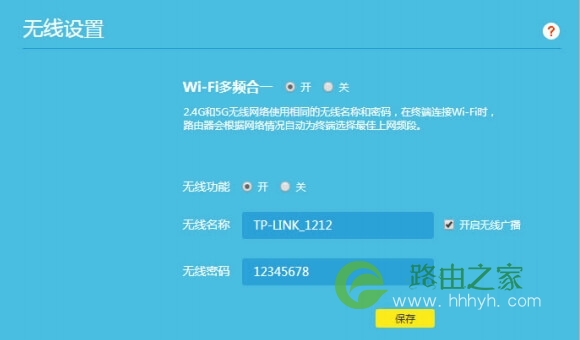 如何更改WiFi名称？