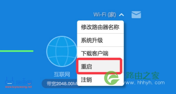 如何修改wifi密码