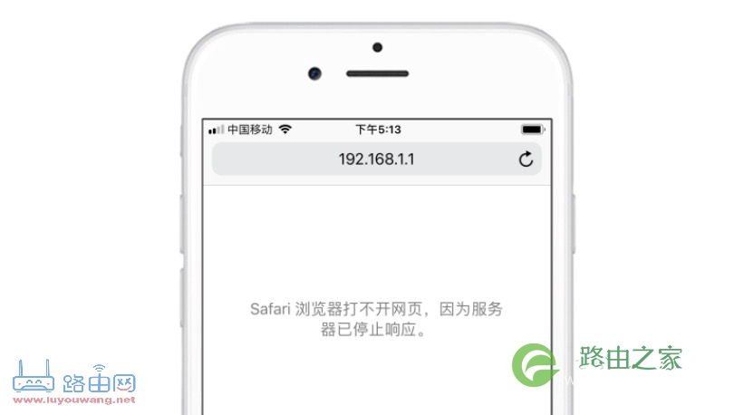 手机无法打开登录192.168.1.1怎么办?