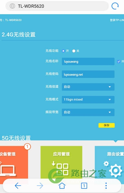 19216811手机修改wifi密码教程