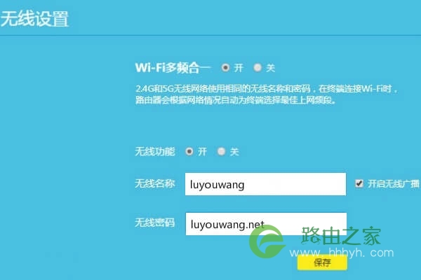 192.168.1.1修改密码教程
