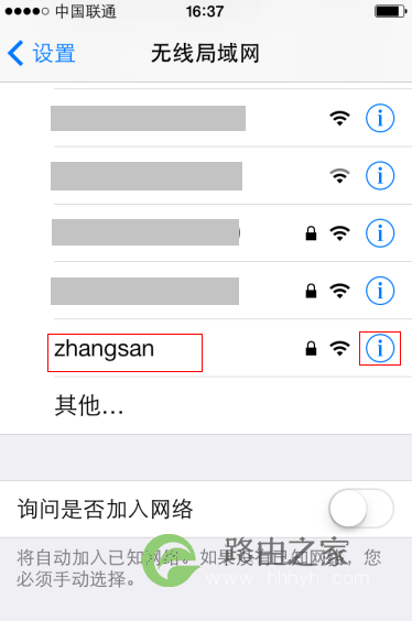 WiFi修改密码后,手机电脑连接不上