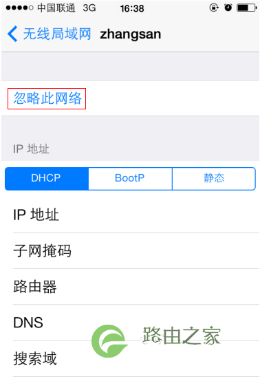WiFi修改密码后,手机电脑连接不上