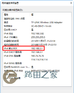 192.168.1.1无法进入登录页面