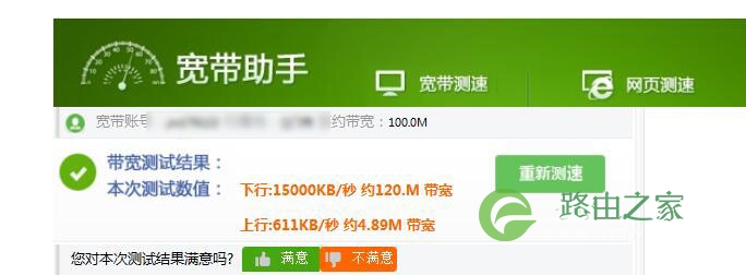 更换千兆光猫 100M宽带双拨突破200M