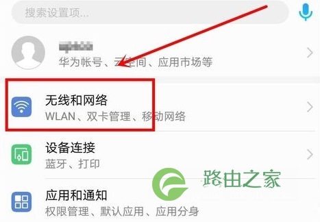 华为荣耀路由器登录入口设置指南