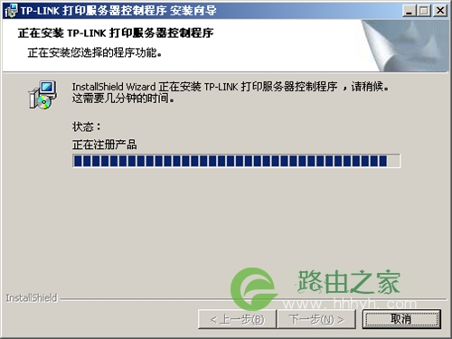 TP-Link TL-WDR4900 无线路由器打印机设置指南