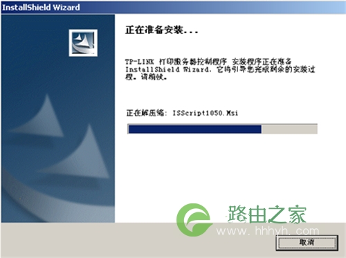 TP-Link TL-WDR4900 无线路由器打印机设置指南