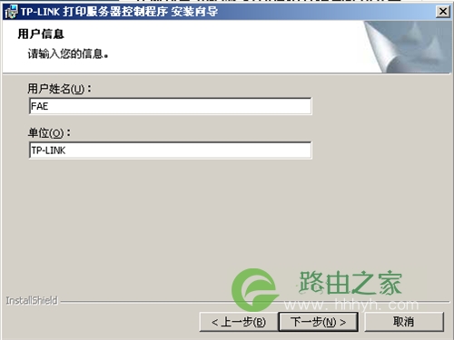 TP-Link TL-WDR4900 无线路由器打印机设置指南